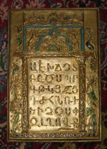 армянская книга