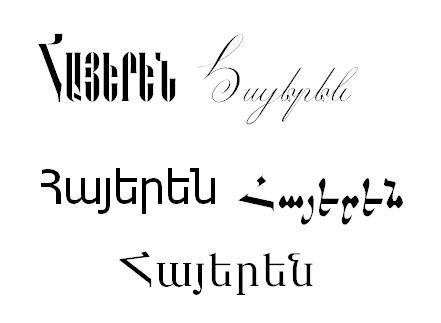 Armenian (Eastern) Language Sample